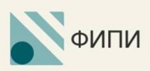 ФИПИ